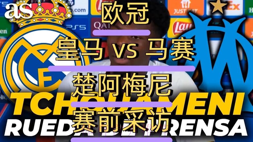 TA预测皇马vs马竞首发：阿森西奥&琼阿梅尼搭档